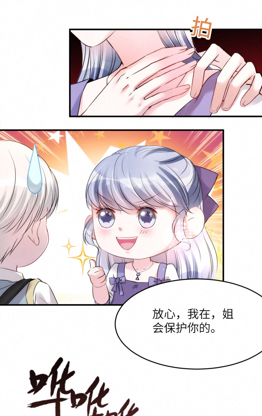 017 阴差也怕鬼？！-第17话