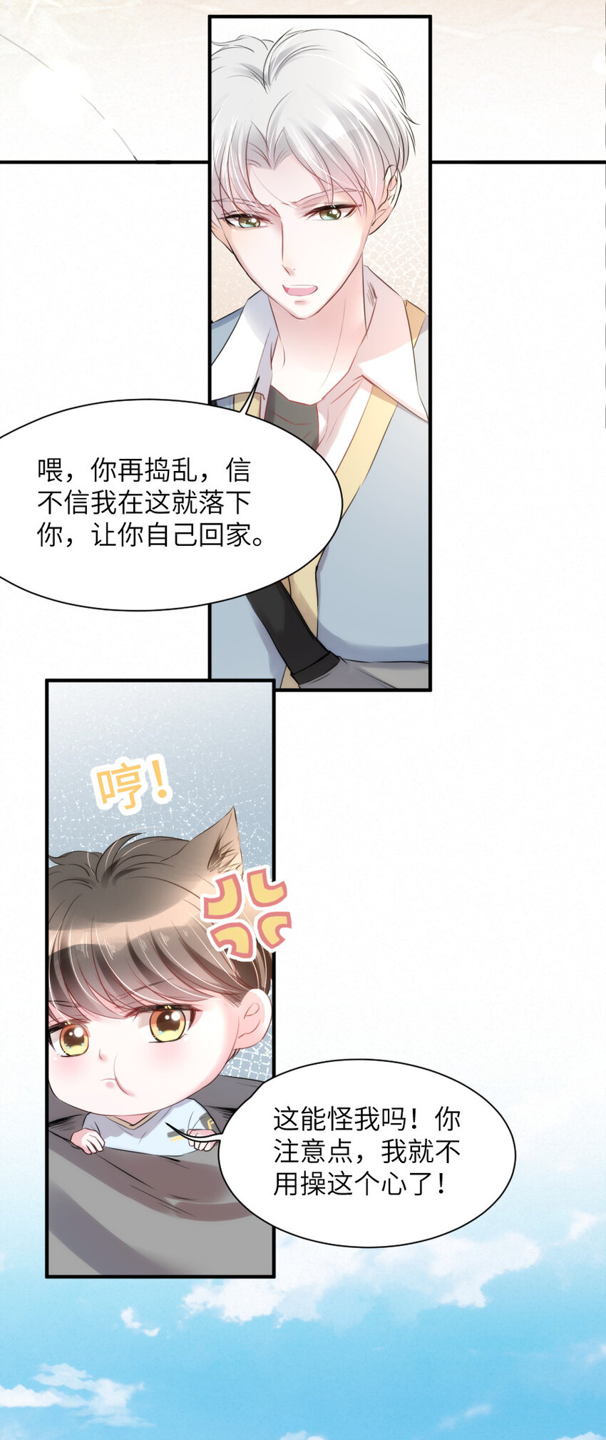 017 阴差也怕鬼？！-第17话