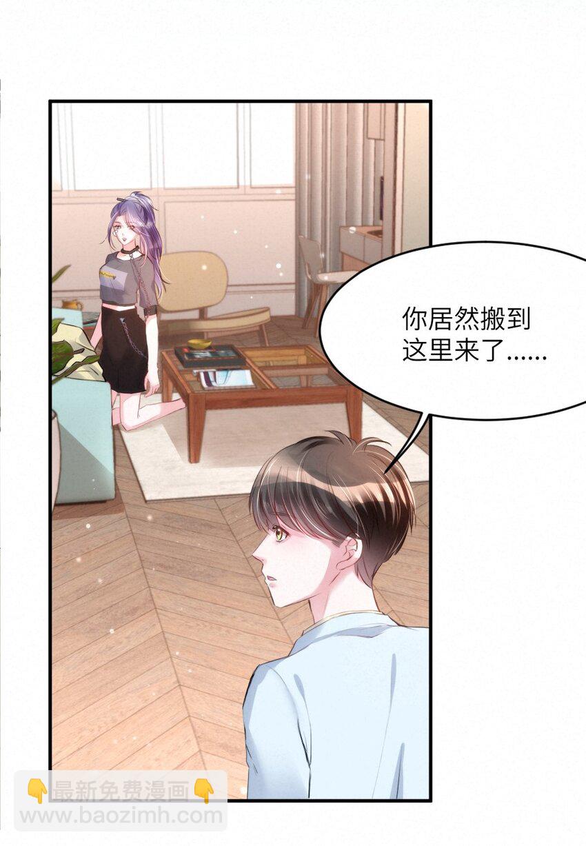 019 请你一定要保守秘密-第19话