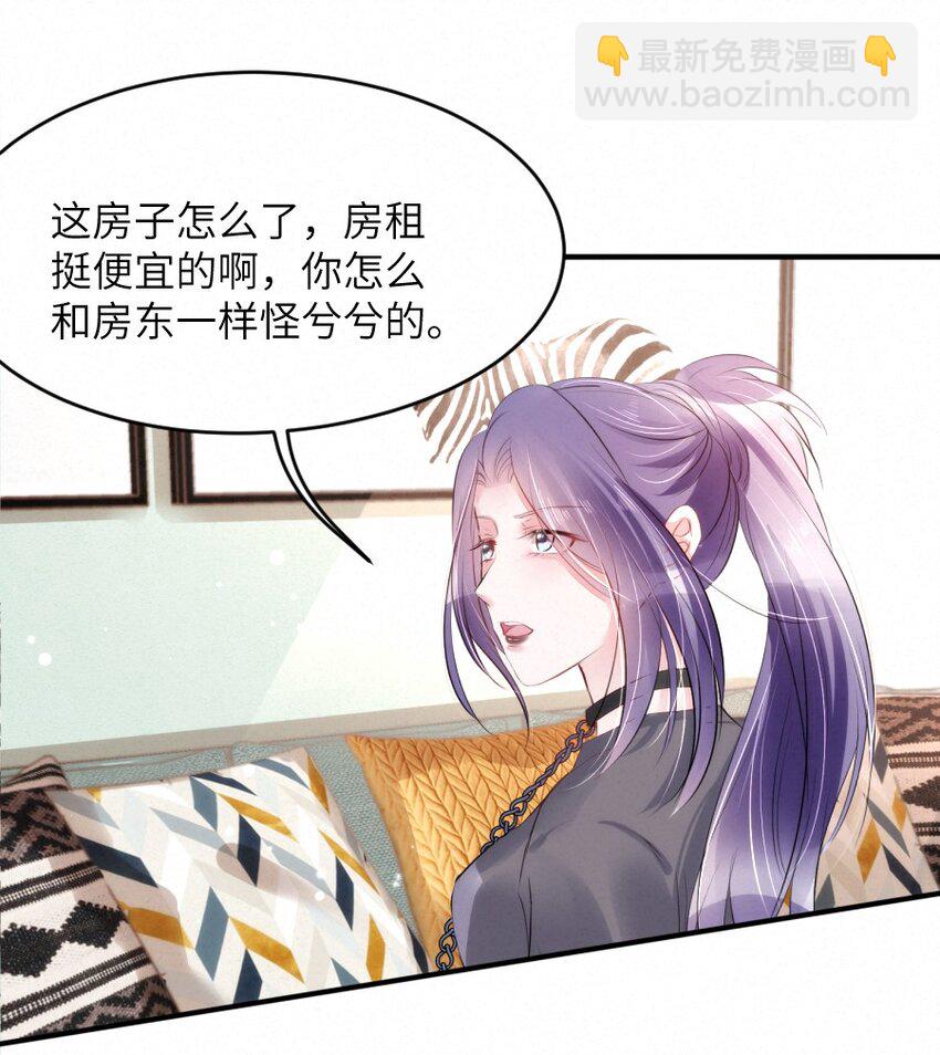 019 请你一定要保守秘密-第19话