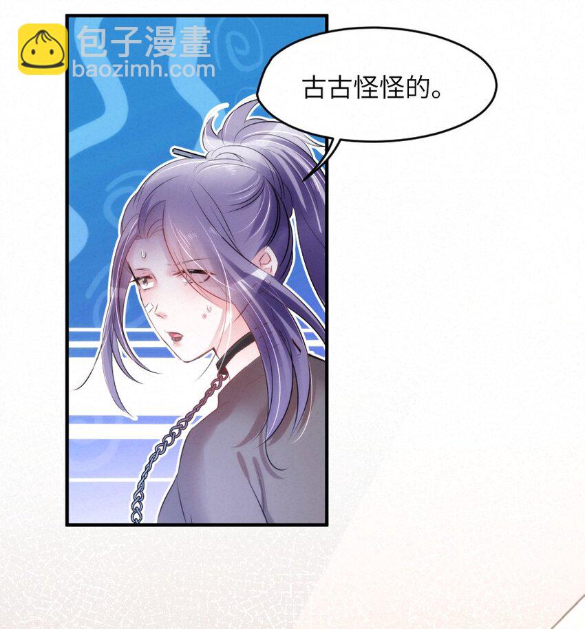 019 请你一定要保守秘密-第19话