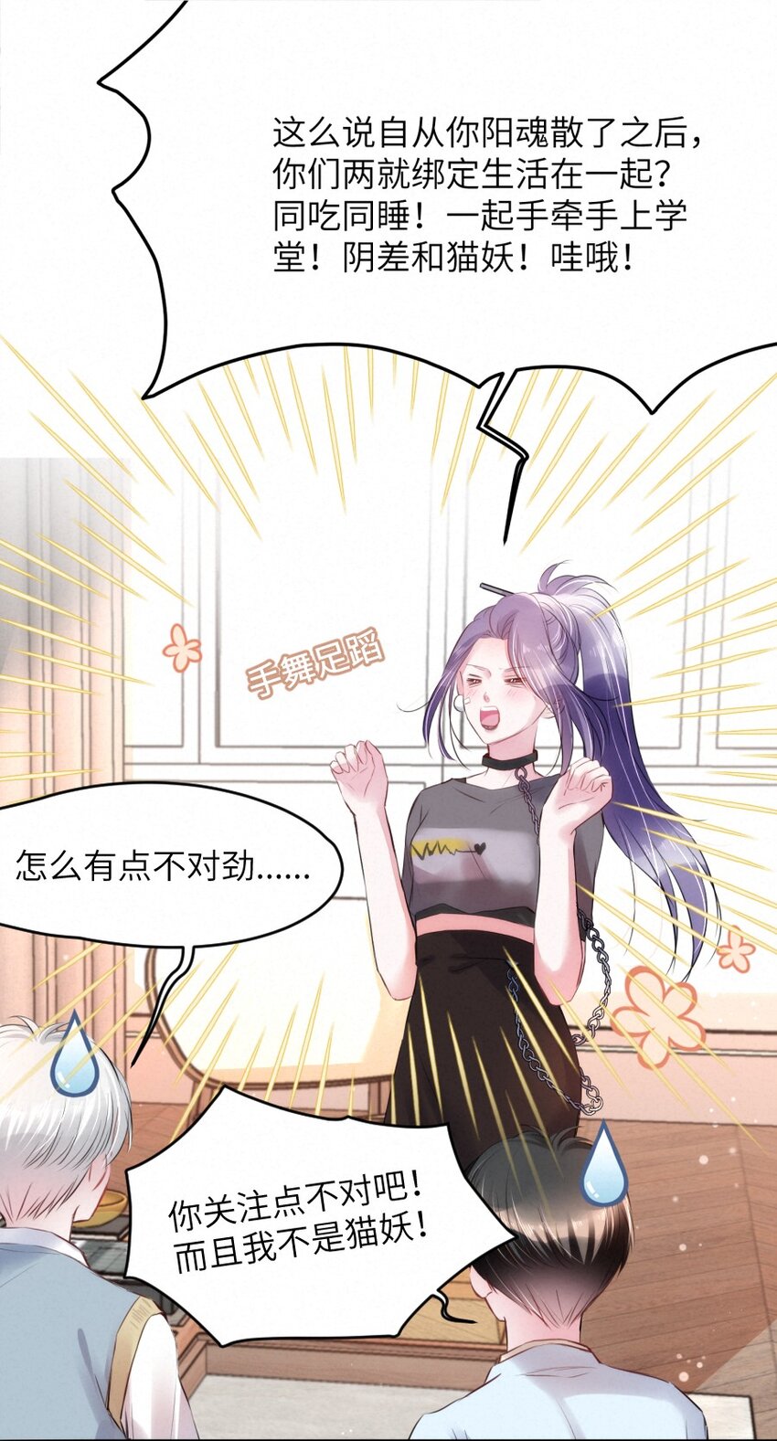 019 请你一定要保守秘密-第19话