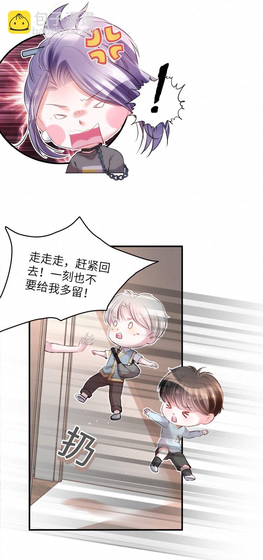 019 请你一定要保守秘密-第19话