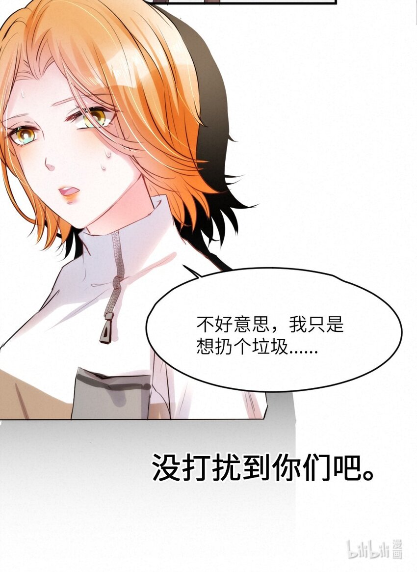 019 请你一定要保守秘密-第19话