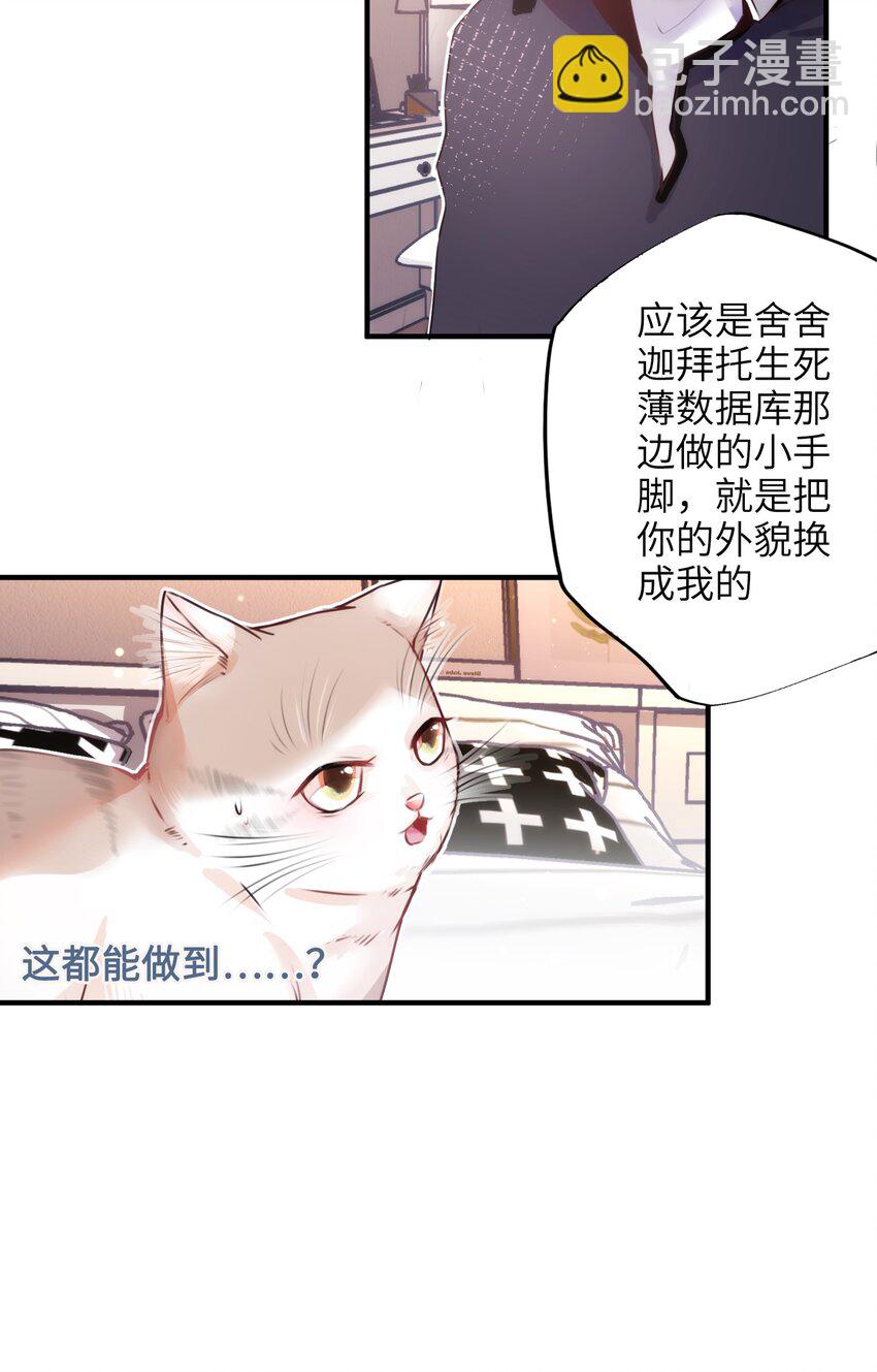 003 晏家的绝后危机？！-第3话