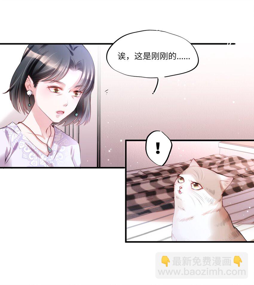 003 晏家的绝后危机？！-第3话