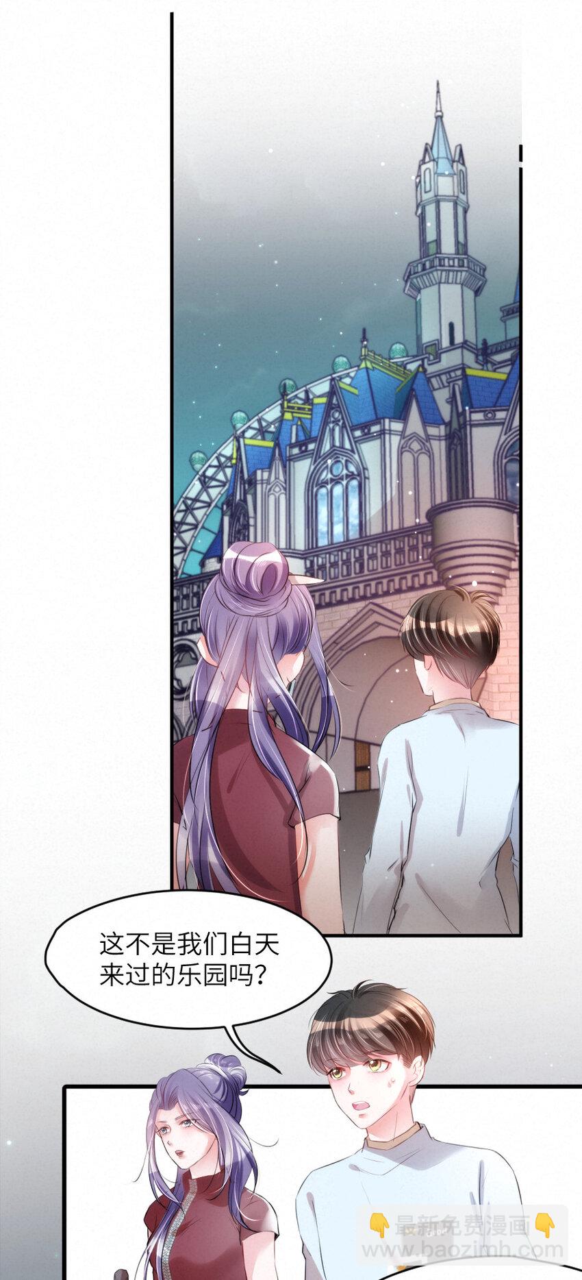 021 乐园的老虎-第21话