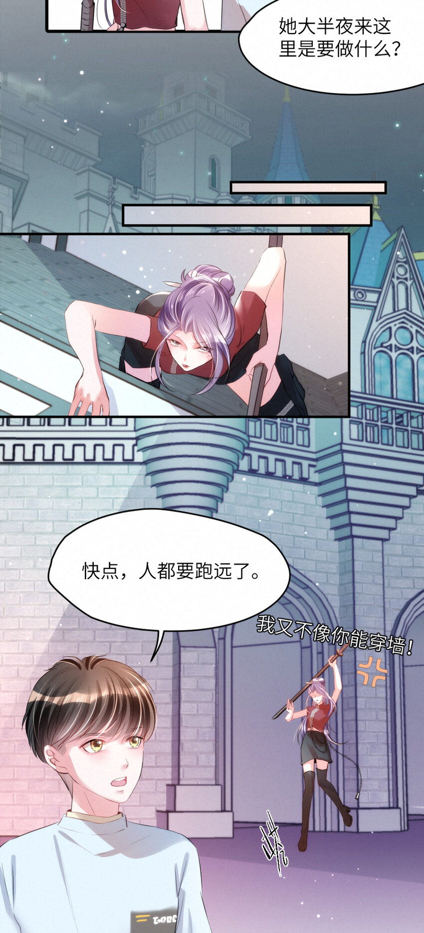 021 乐园的老虎-第21话