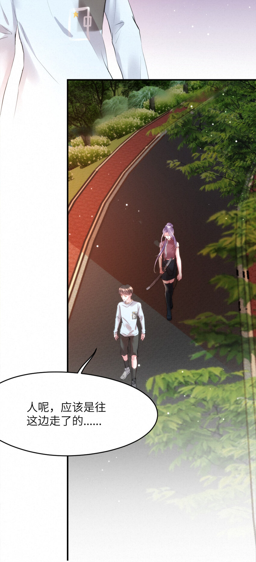 021 乐园的老虎-第21话