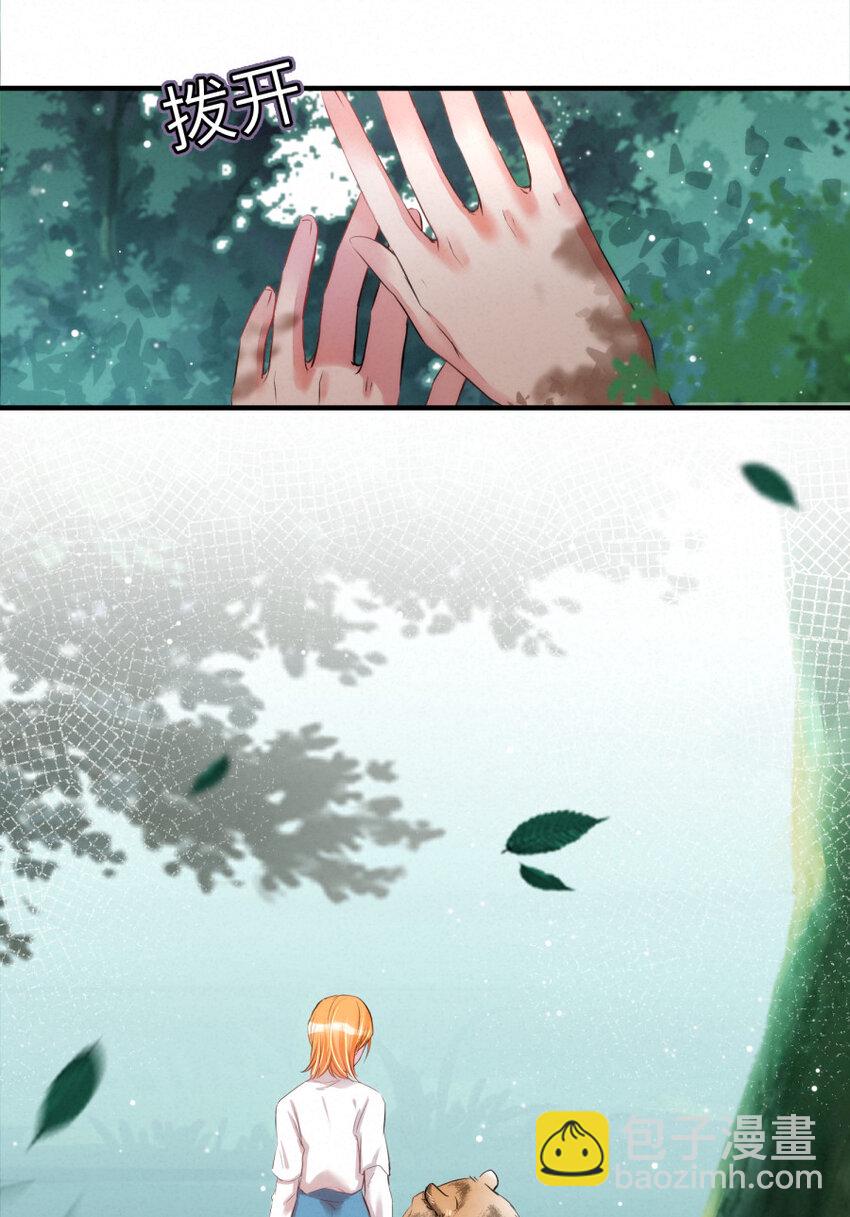 021 乐园的老虎-第21话