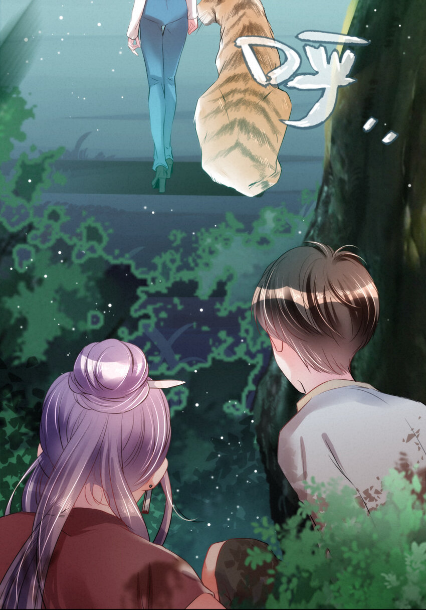 021 乐园的老虎-第21话