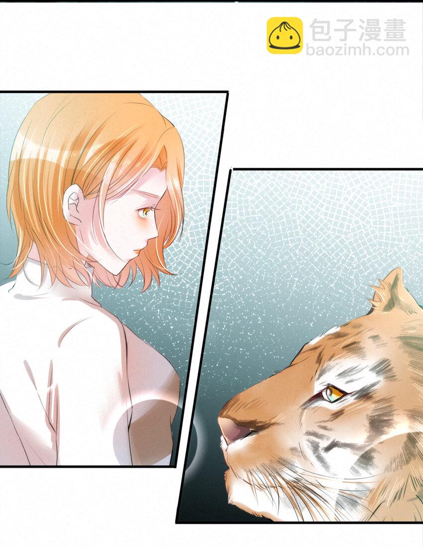 021 乐园的老虎-第21话