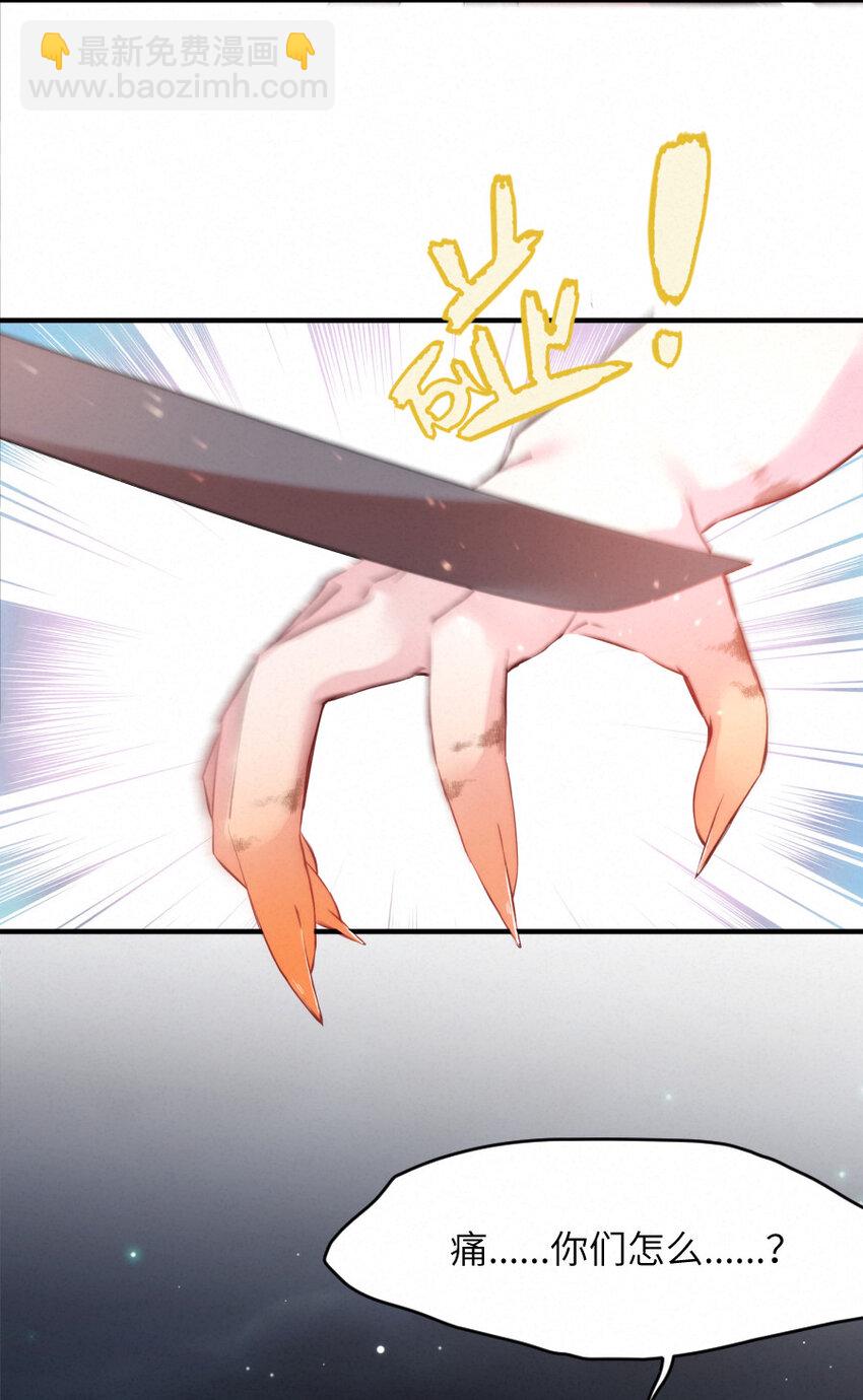 021 乐园的老虎-第21话