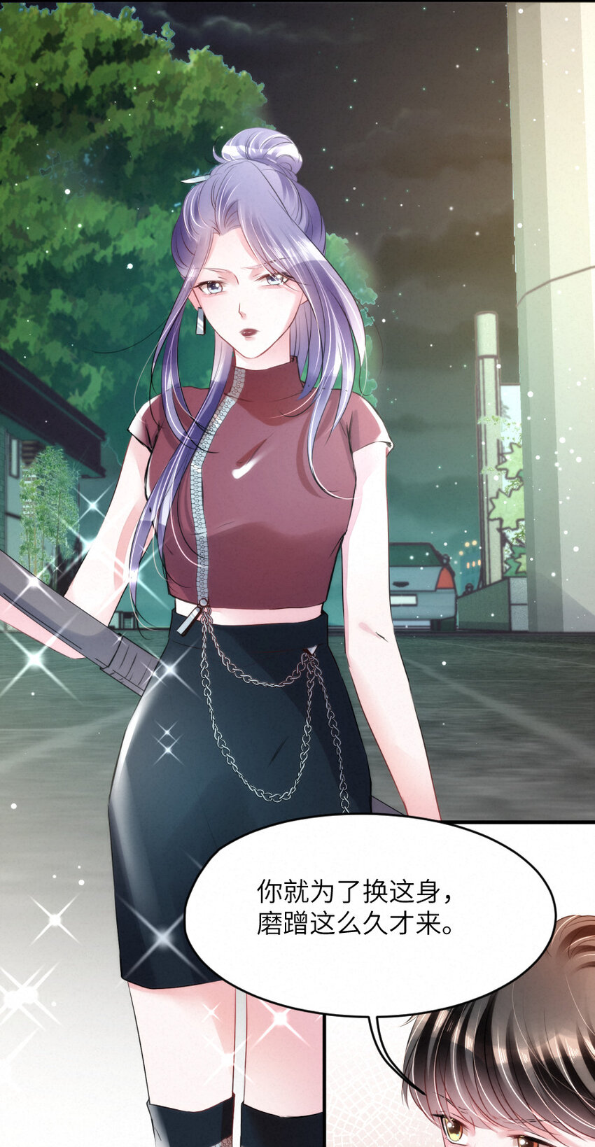 021 乐园的老虎-第21话