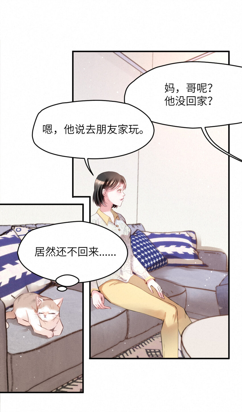 023 扭曲的报复-第23话