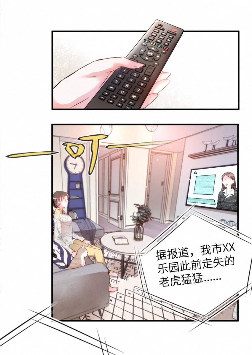 023 扭曲的报复-第23话