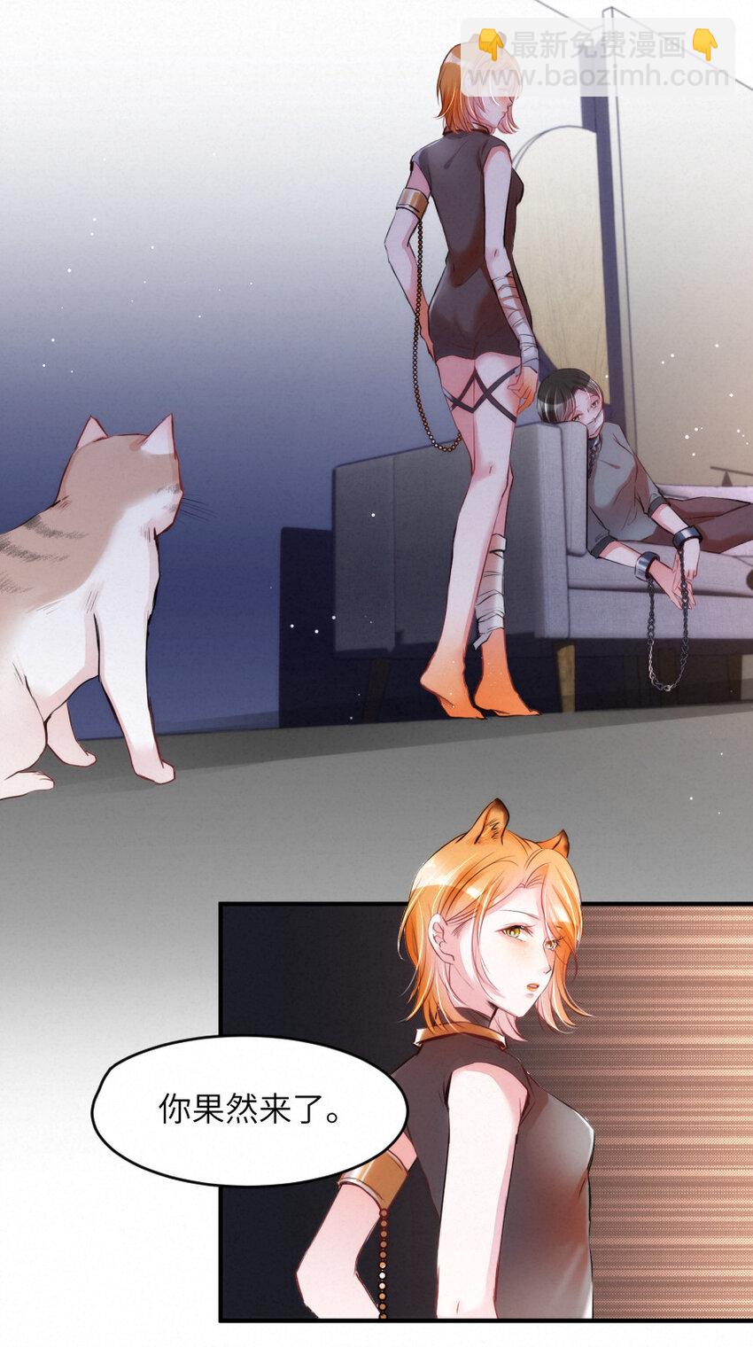 023 扭曲的报复-第23话