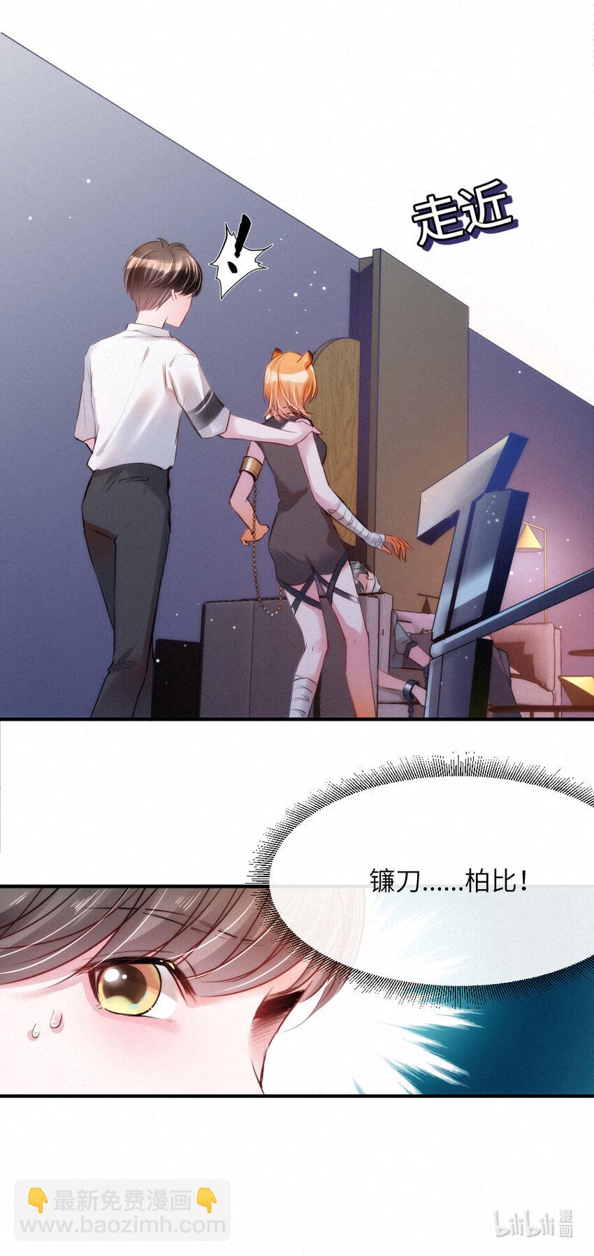 023 扭曲的报复-第23话