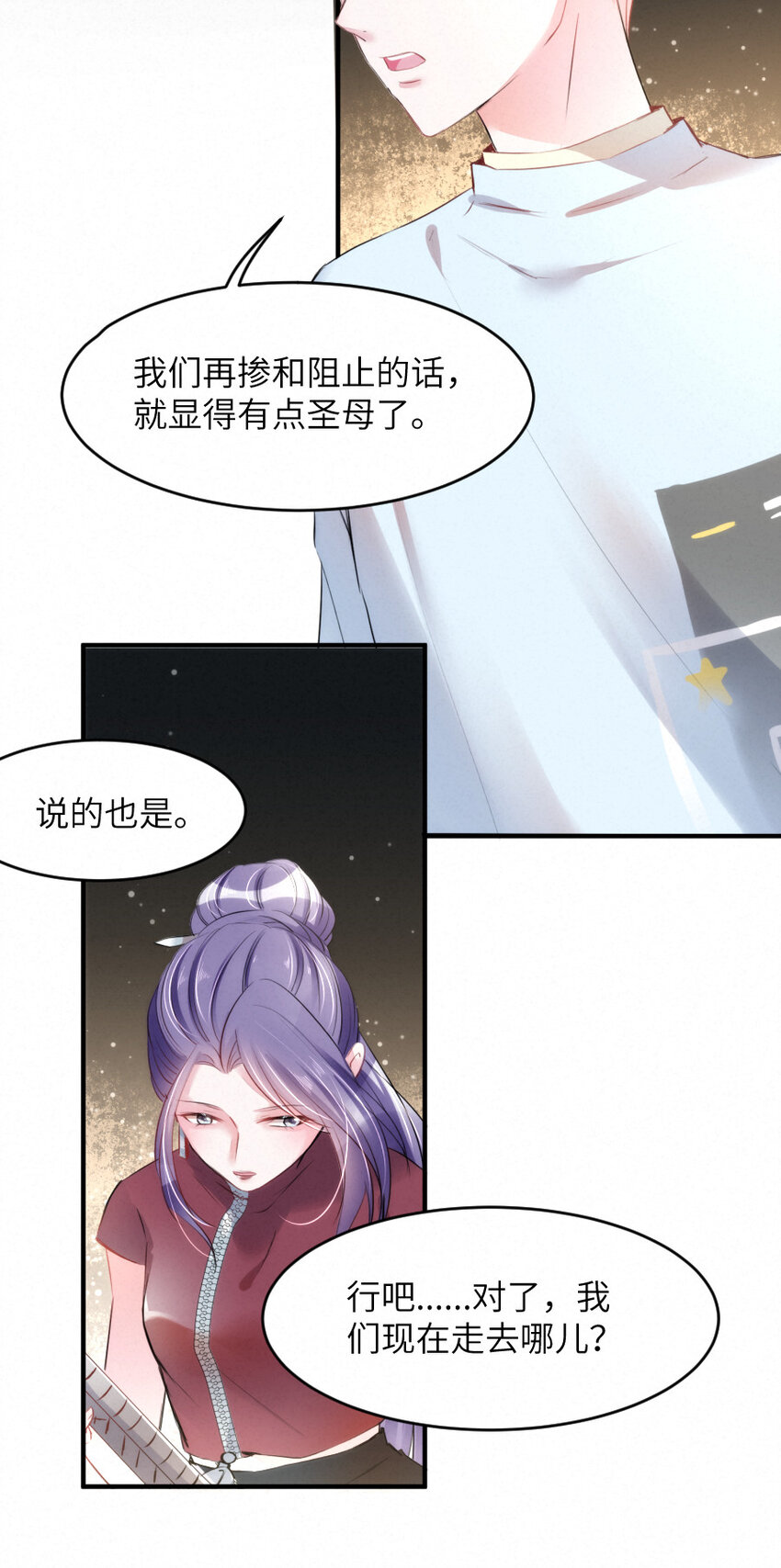 023 扭曲的报复-第23话