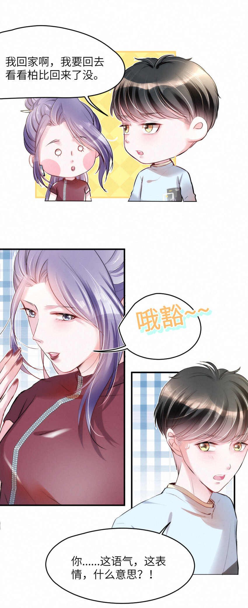 023 扭曲的报复-第23话