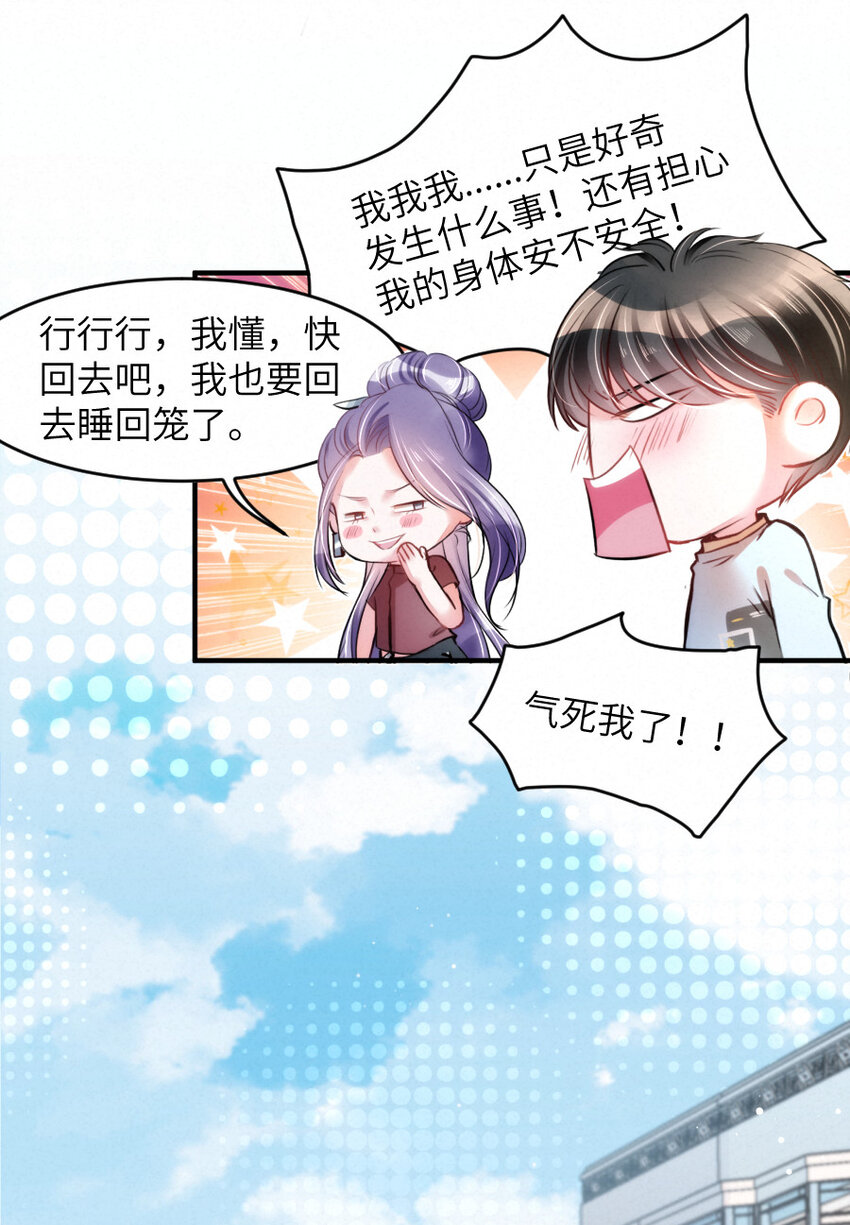 023 扭曲的报复-第23话