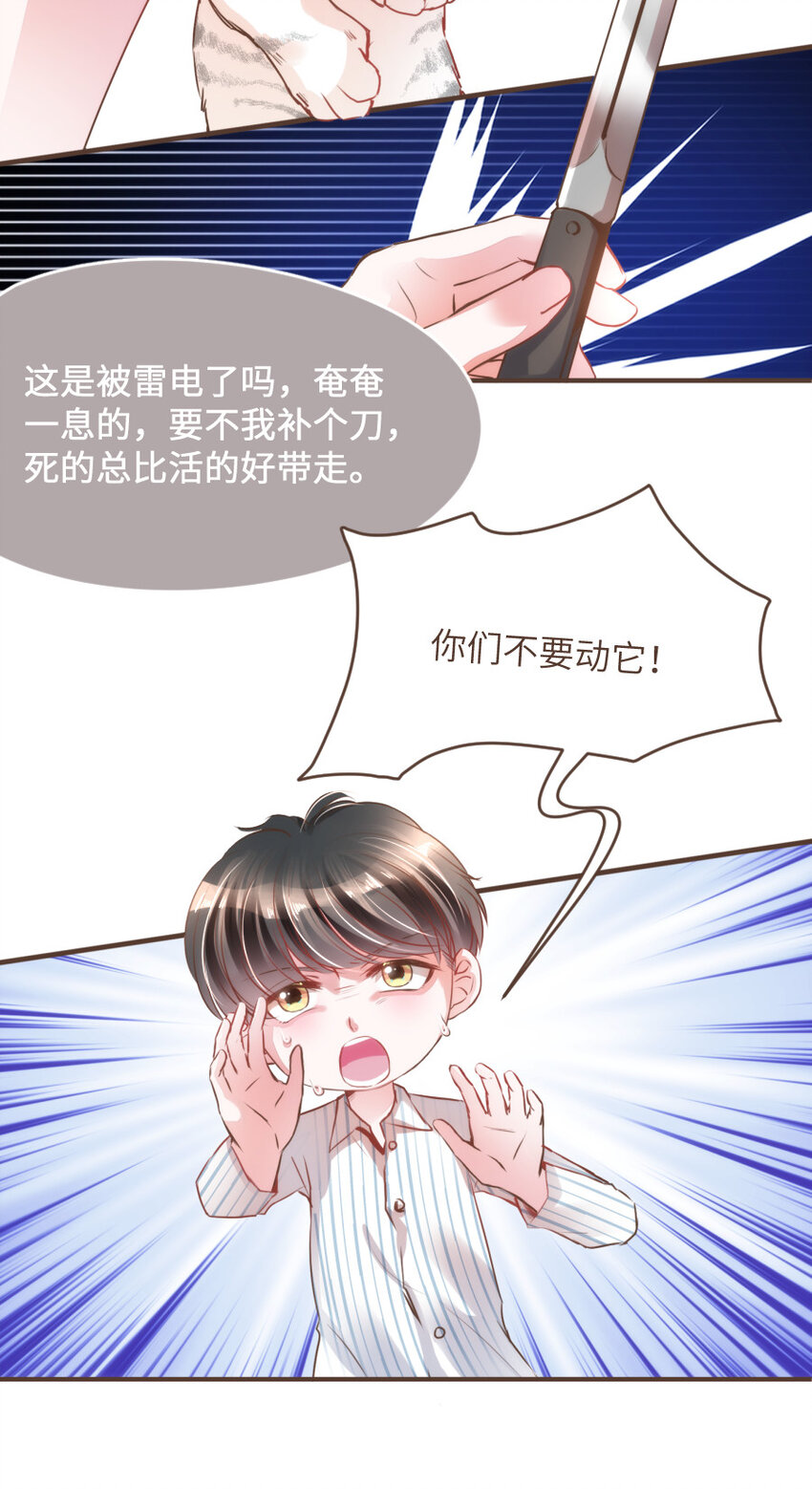 025 Bobi?柏比！-第25话