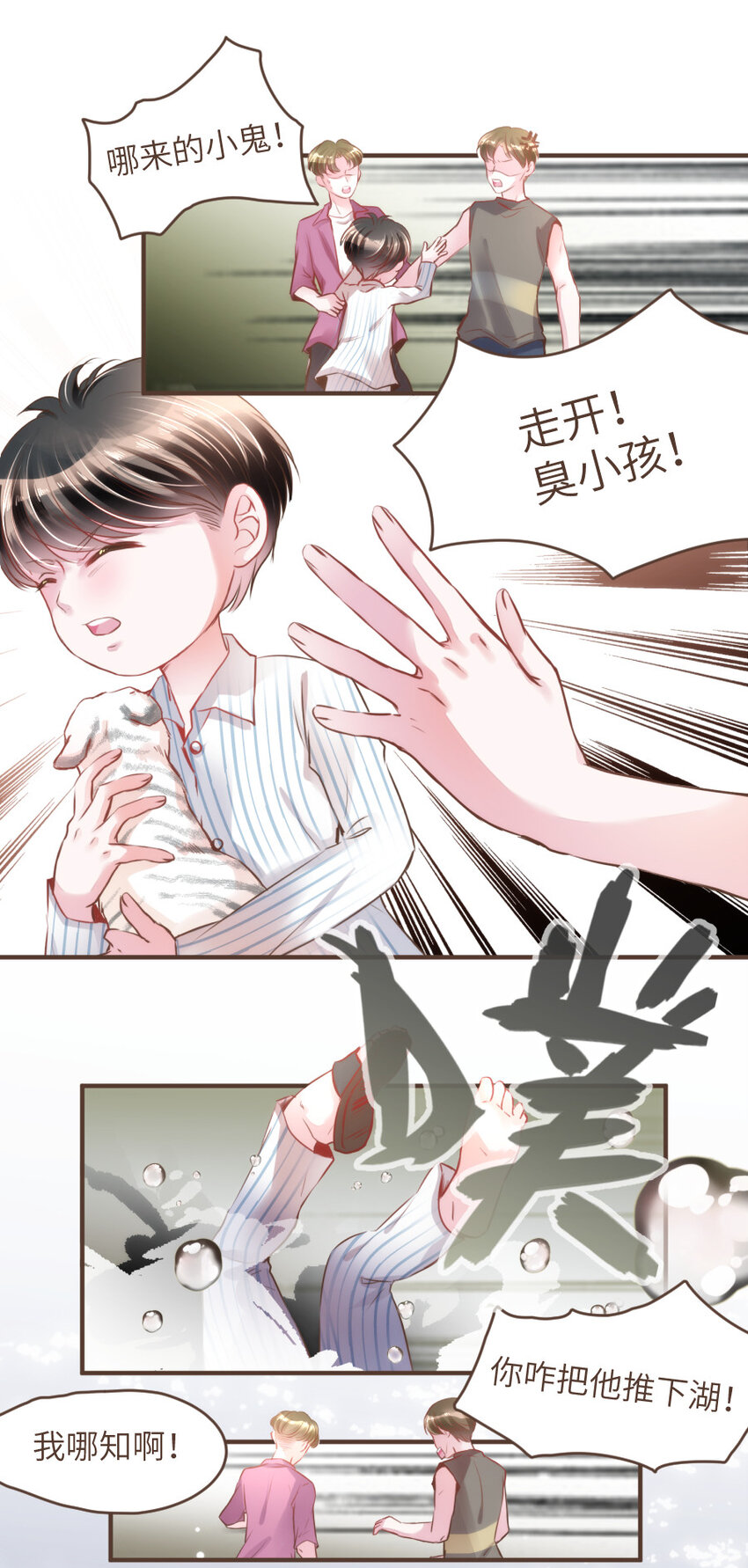 025 Bobi?柏比！-第25话