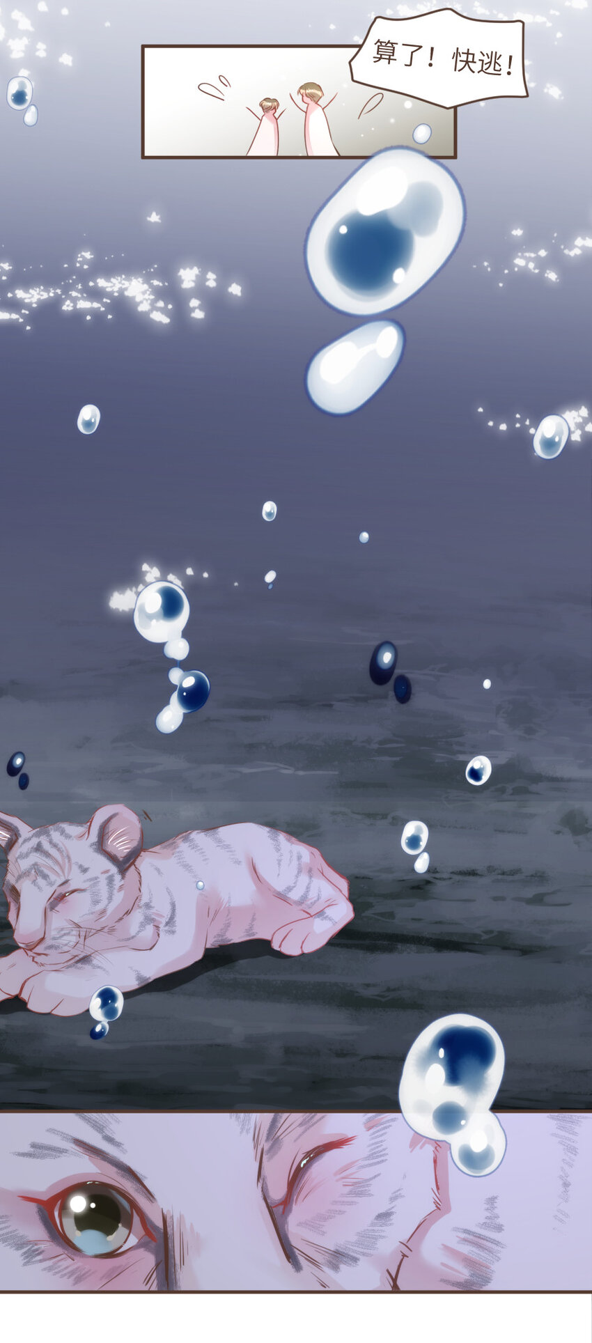 025 Bobi?柏比！-第25话