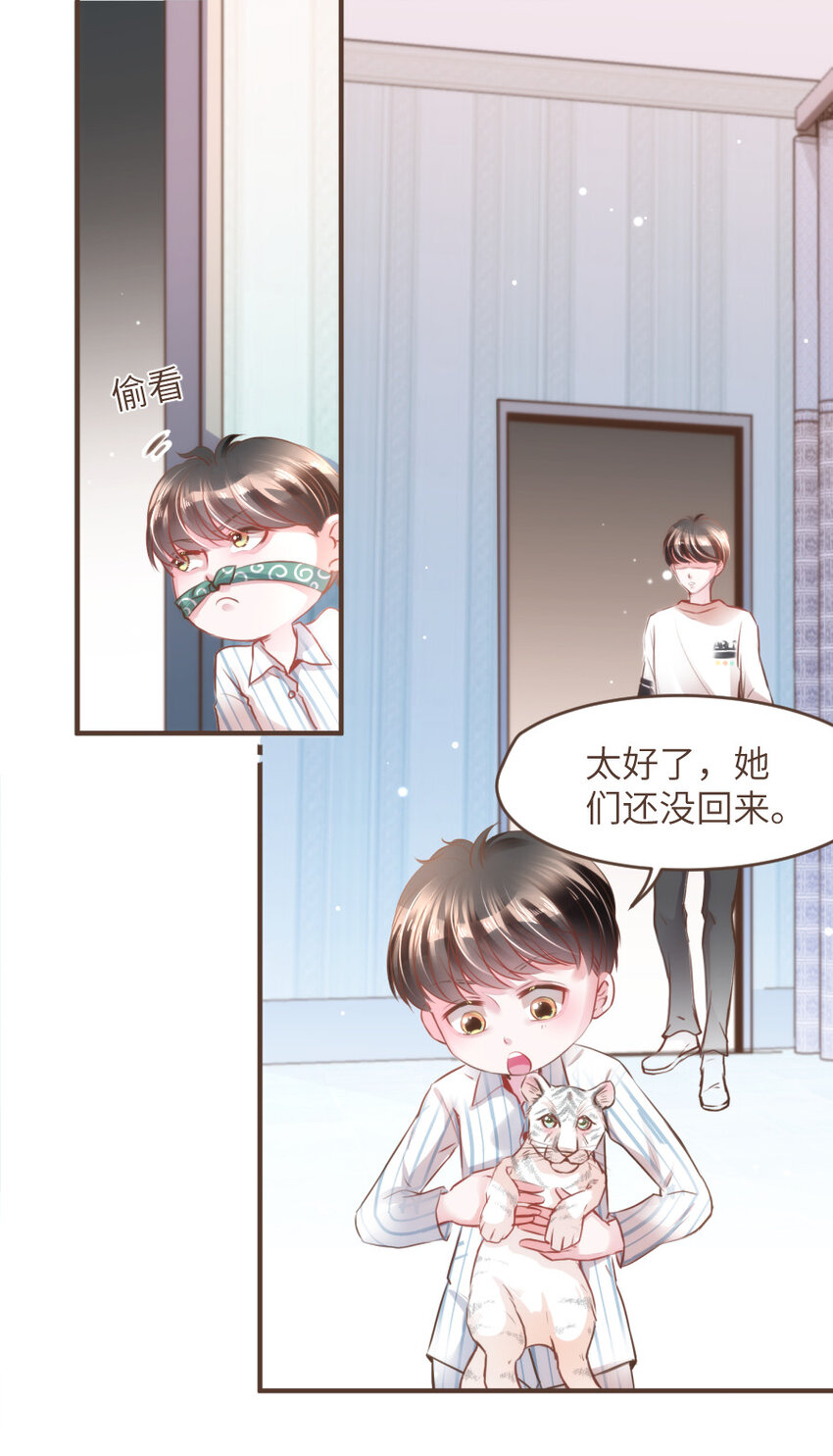 025 Bobi?柏比！-第25话