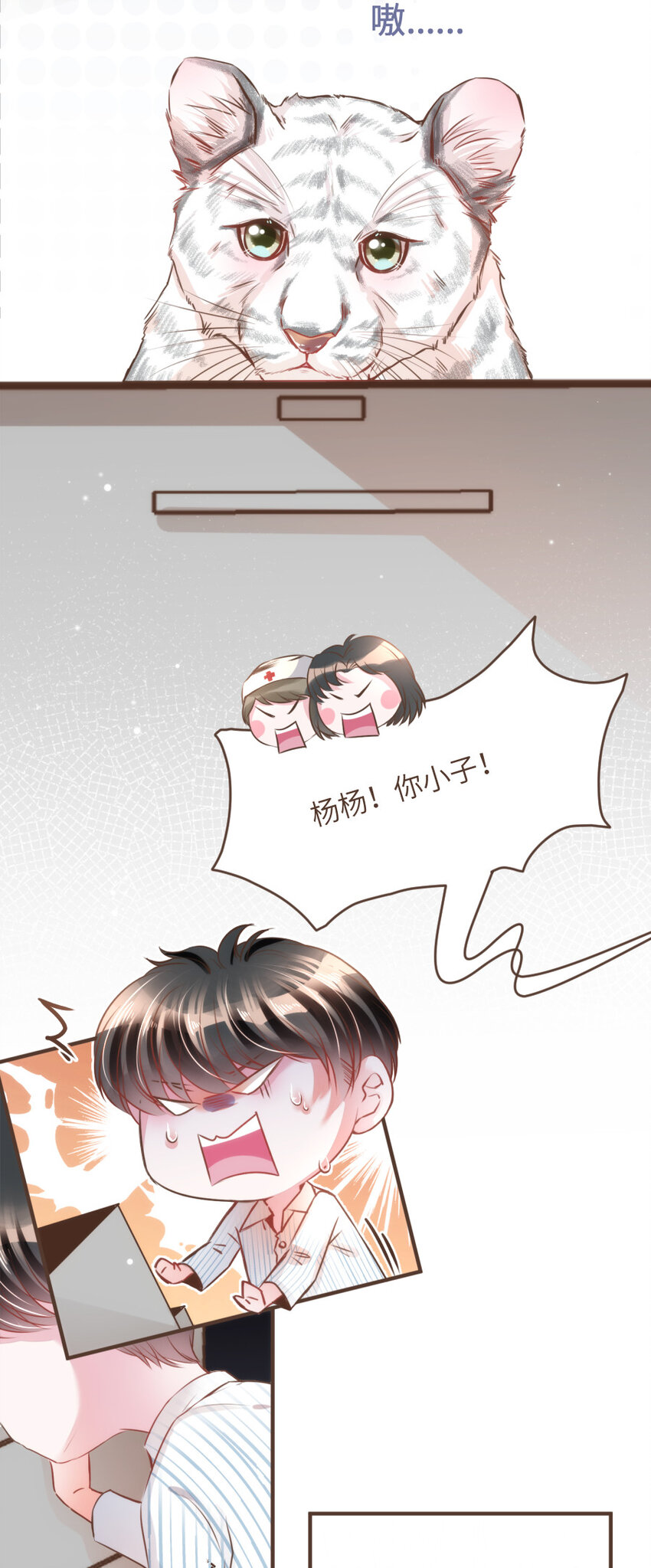 025 Bobi?柏比！-第25话