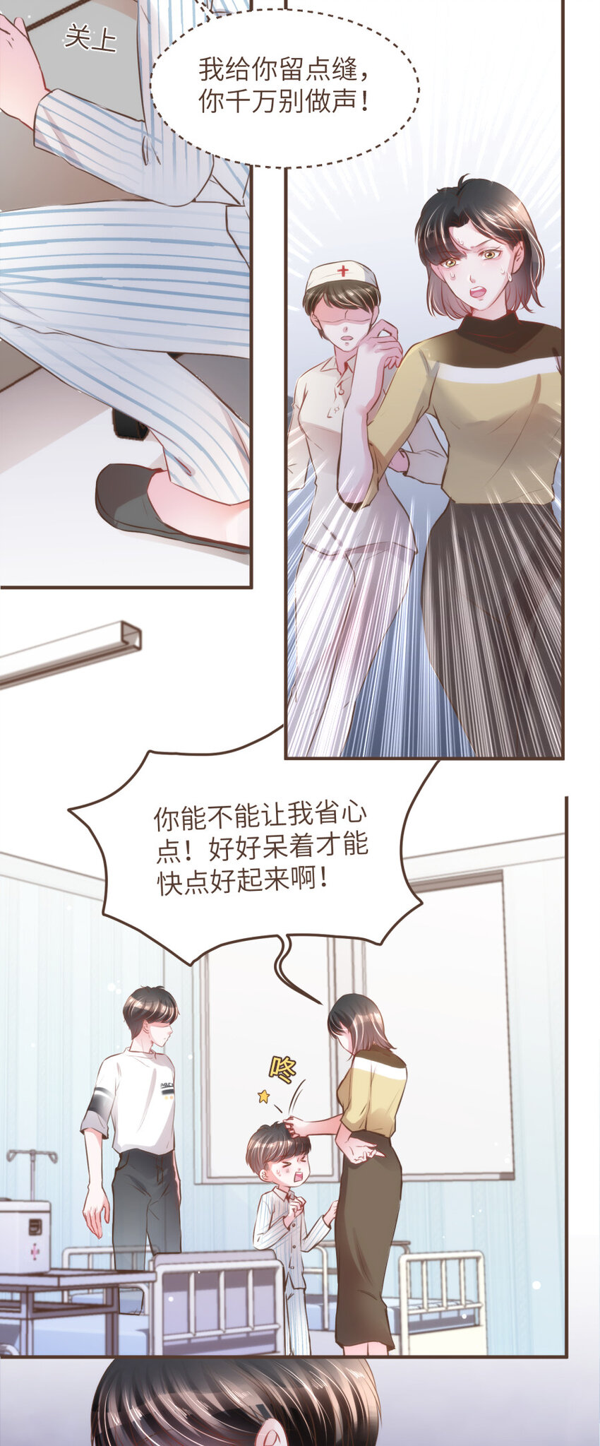 噓！纔不是馴養關係 - 025 Bobi?柏比！ - 1