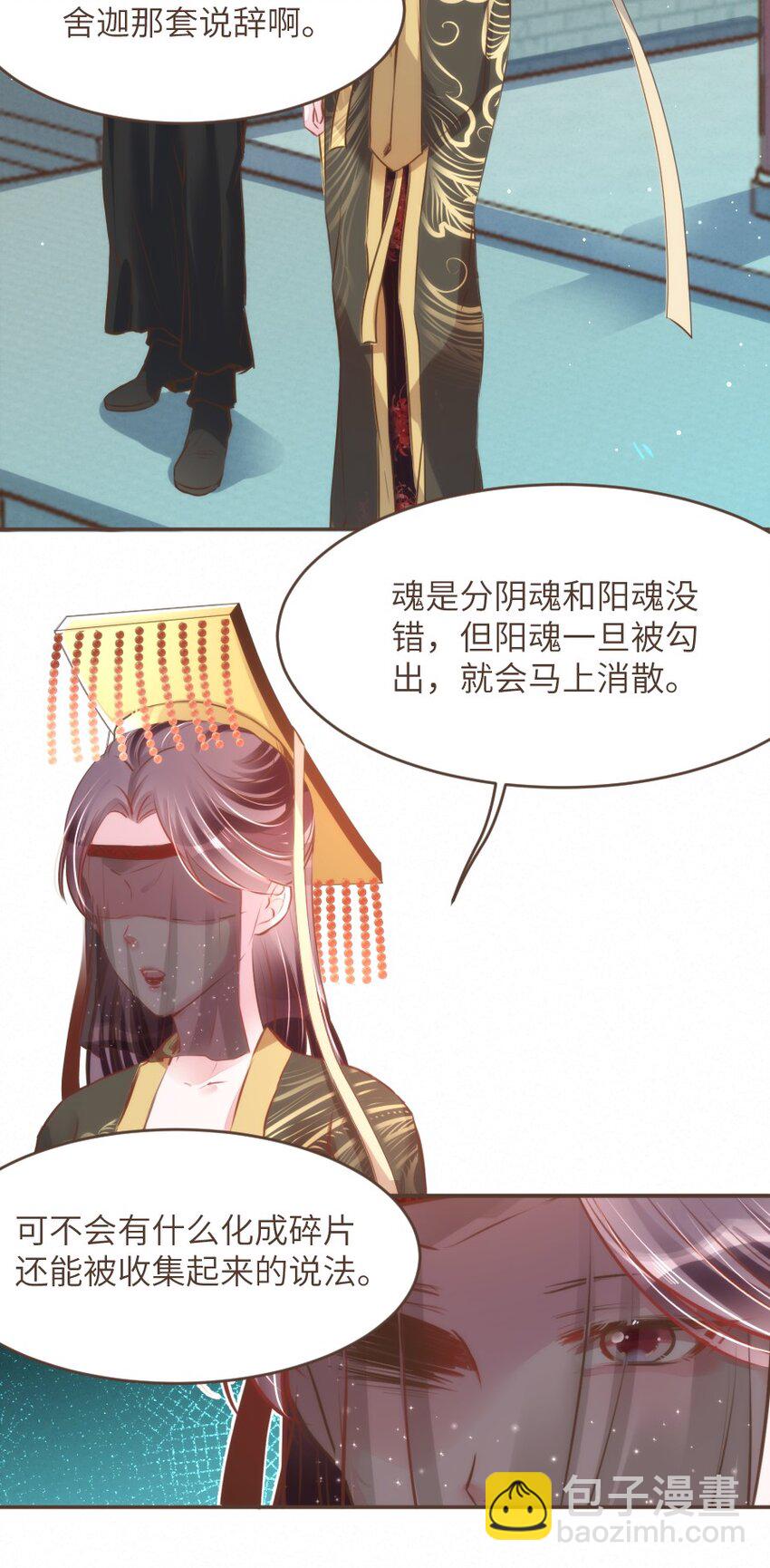 027 舍舍迦的谎言-第27话