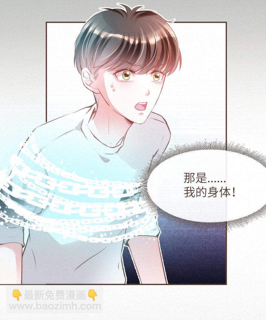 027 舍舍迦的谎言-第27话