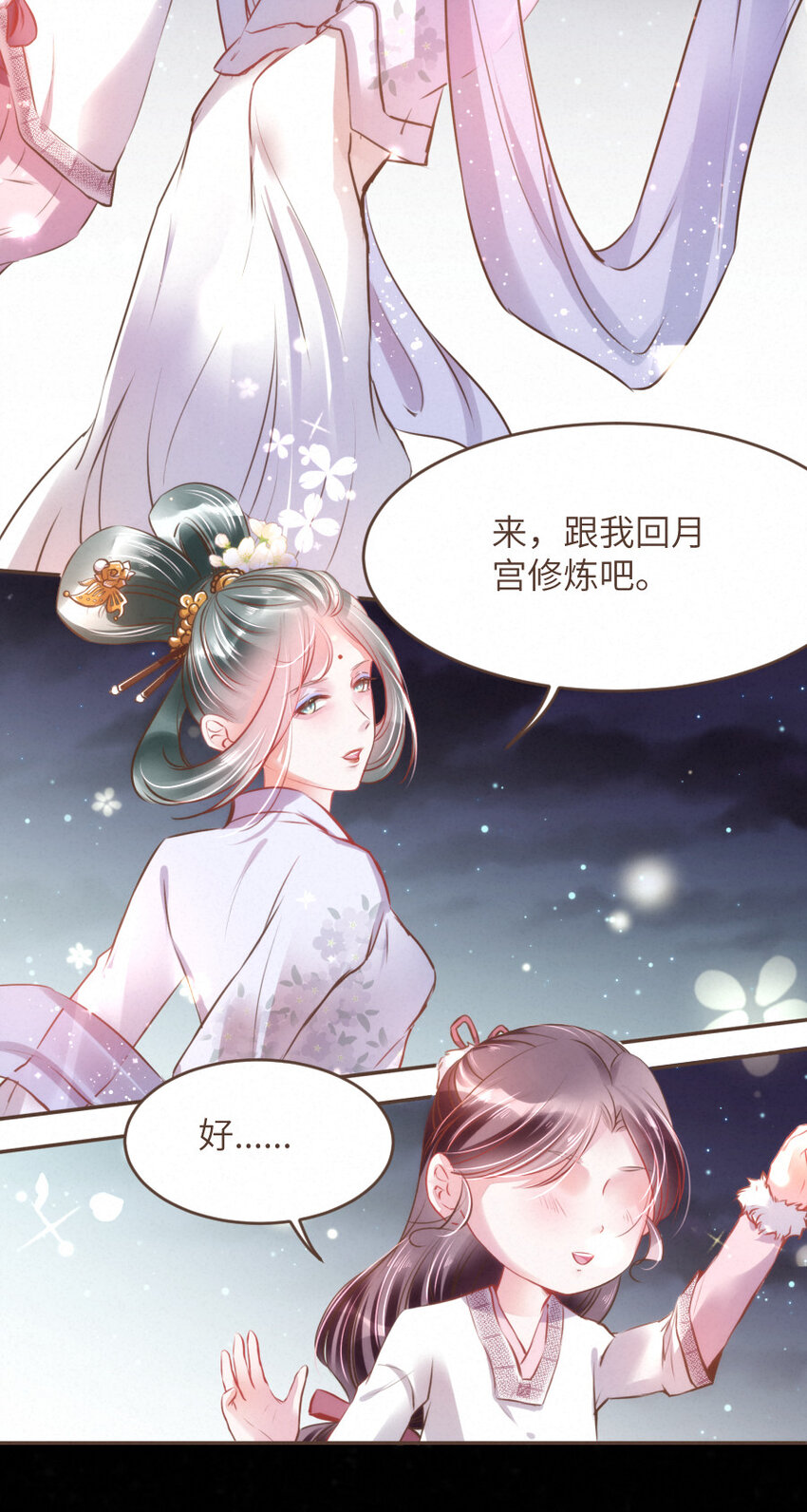 029 舍舍迦的郁结-第29话