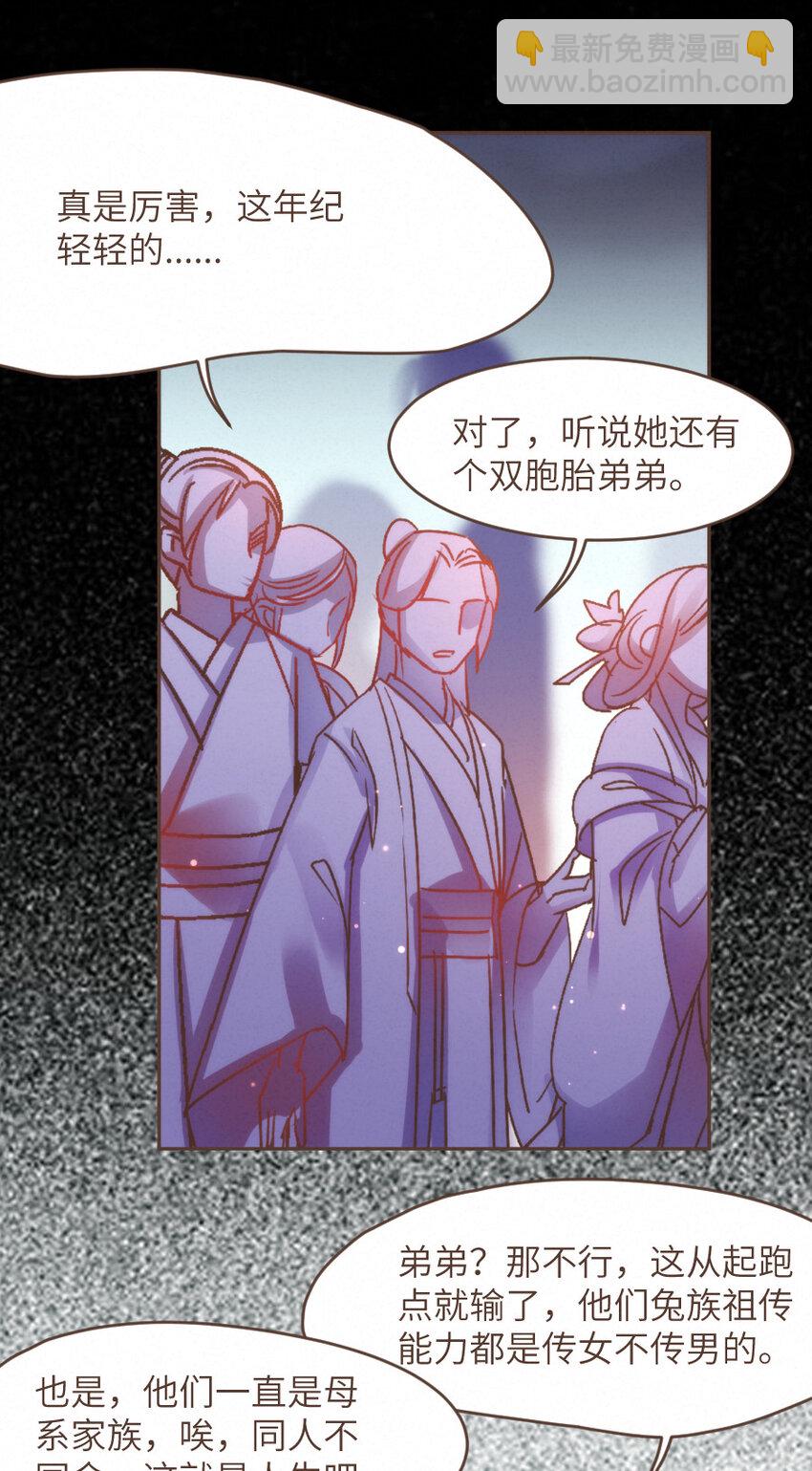 029 舍舍迦的郁结-第29话