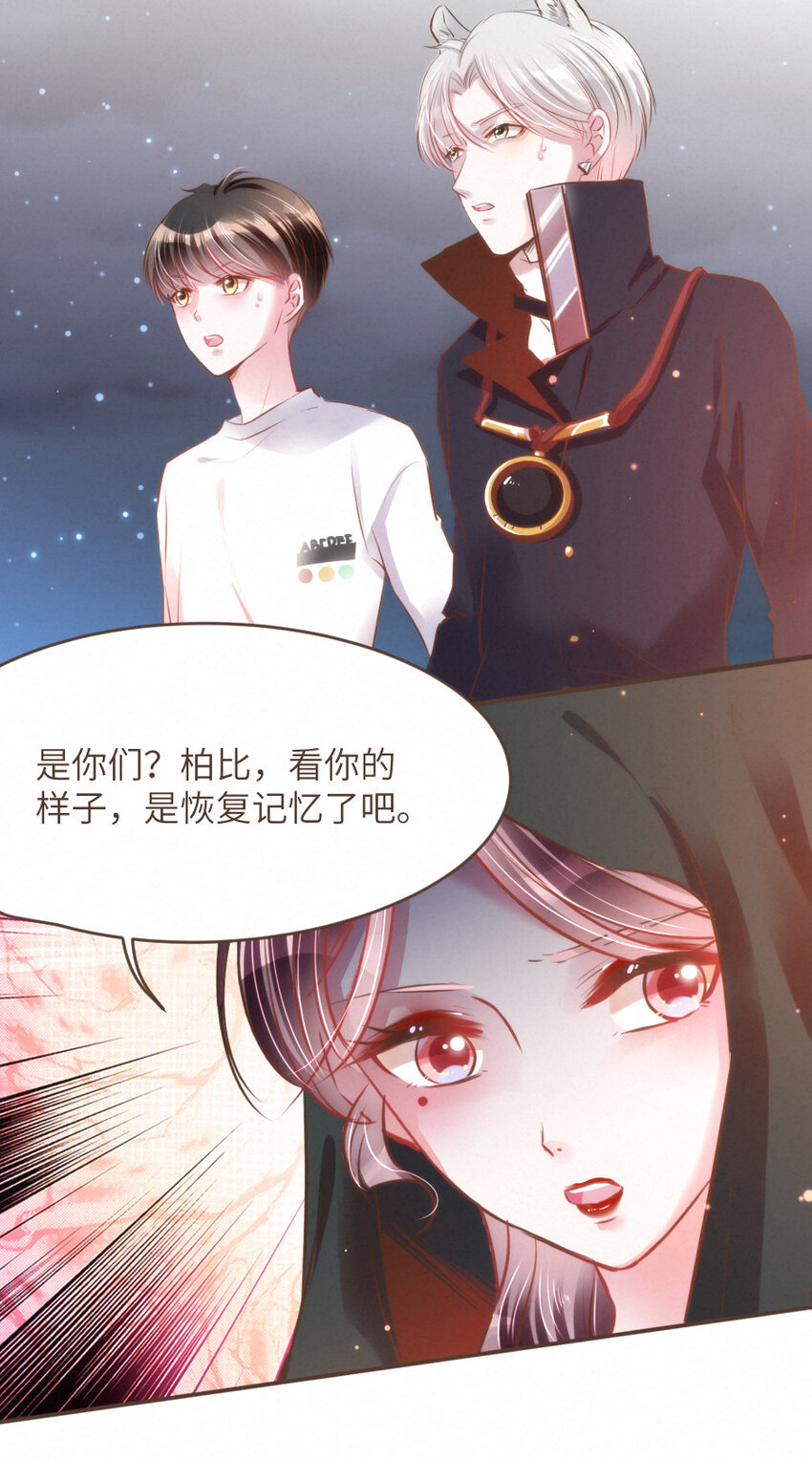 029 舍舍迦的郁结-第29话