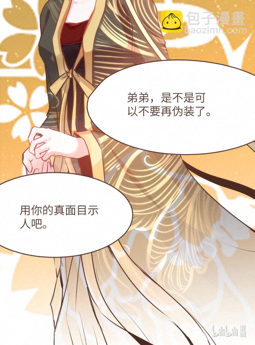 029 舍舍迦的郁结-第29话