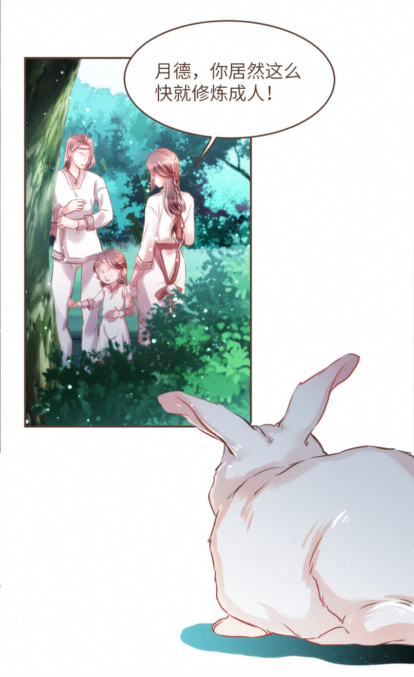 029 舍舍迦的郁结-第29话