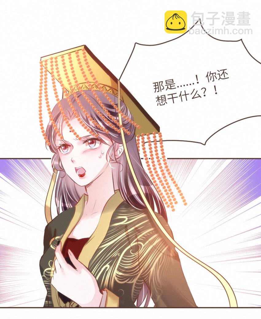 031 得不到......就毁灭！-第31话