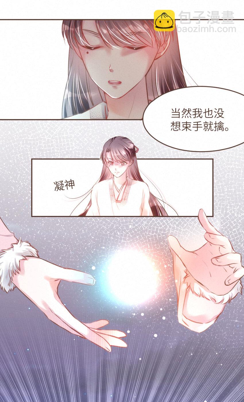 031 得不到......就毁灭！-第31话