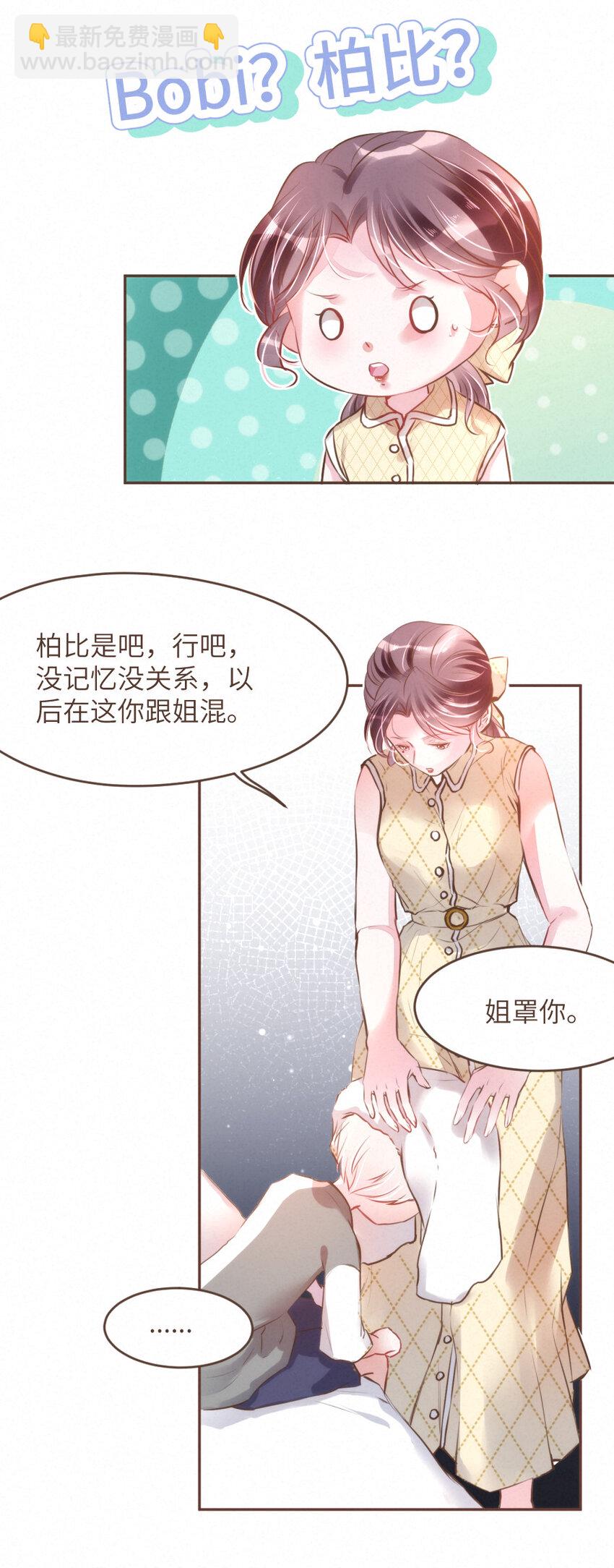 031 得不到......就毁灭！-第31话