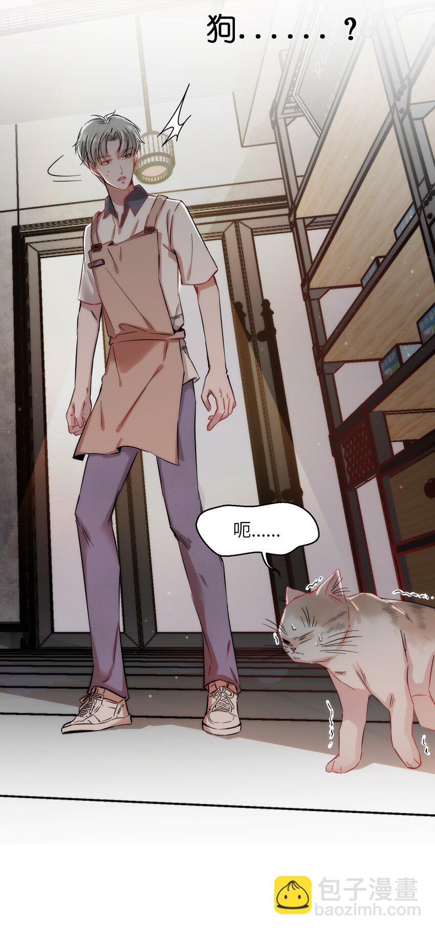 005 什么！居然是狗......-第5话