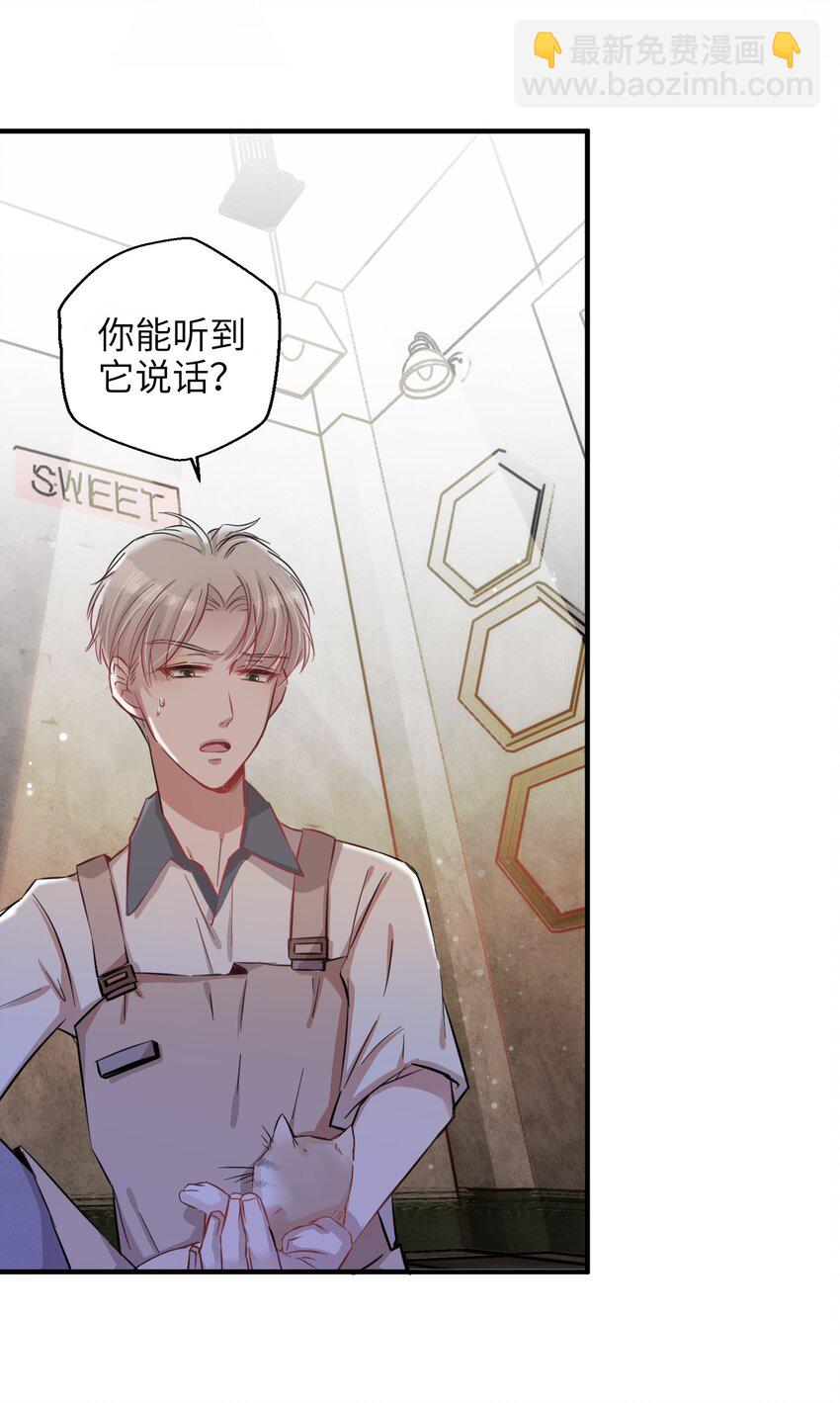 005 什么！居然是狗......-第5话