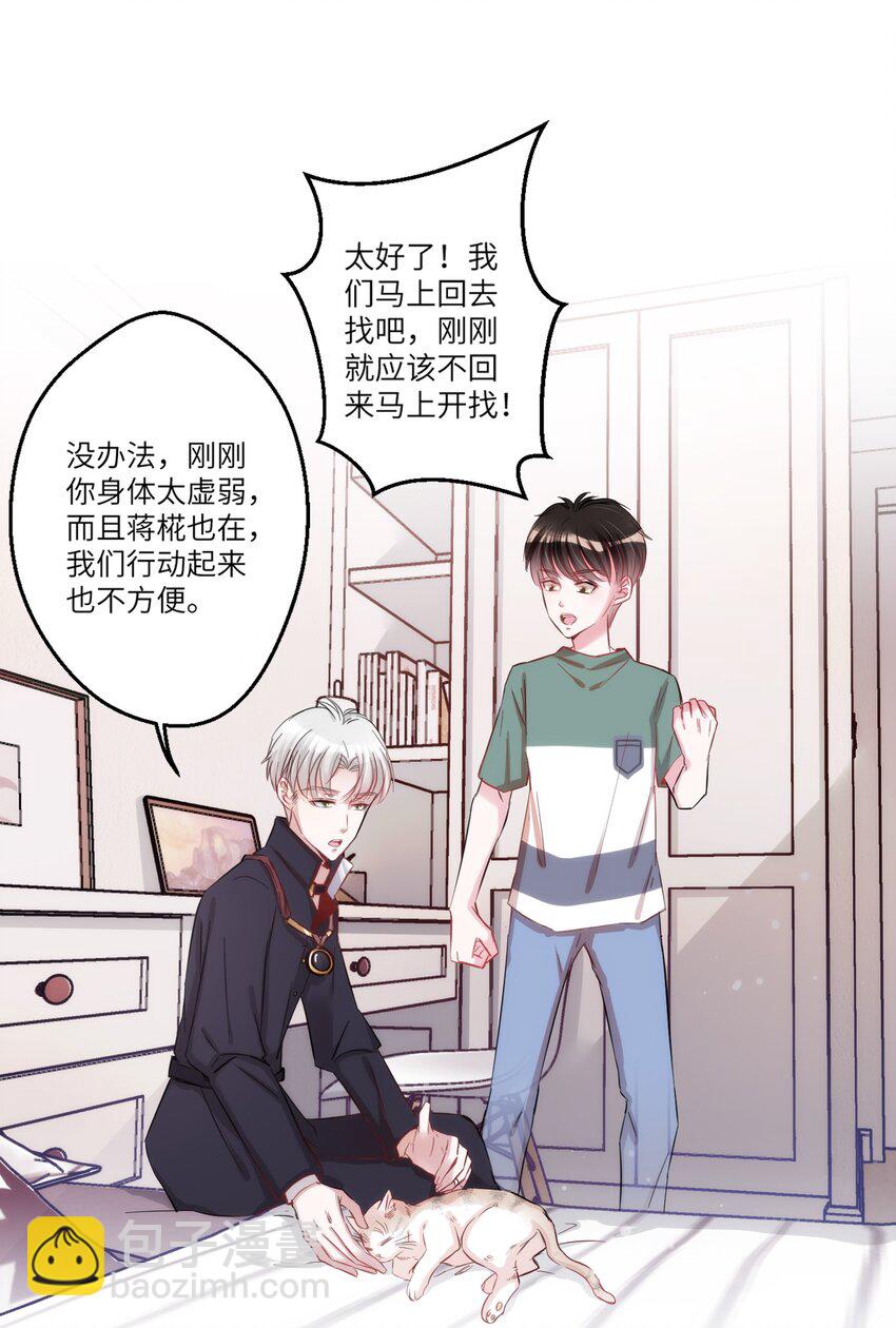 005 什么！居然是狗......-第5话