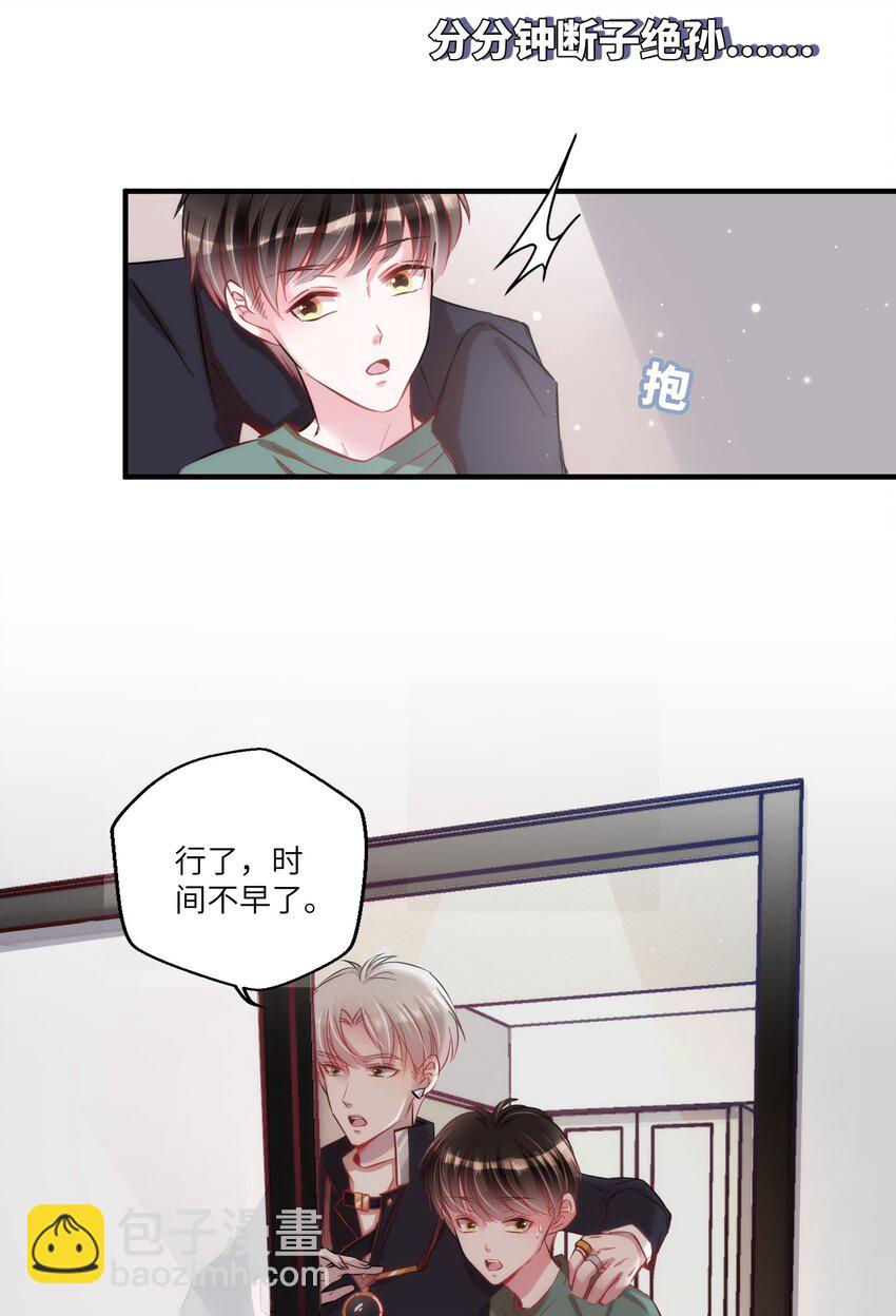 005 什么！居然是狗......-第5话