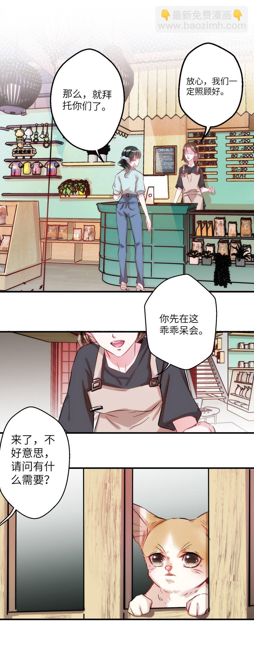 005 什么！居然是狗......-第5话