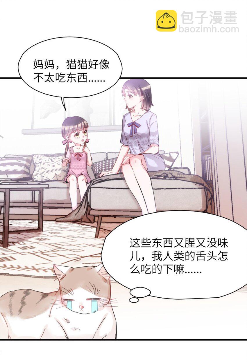 005 什么！居然是狗......-第5话