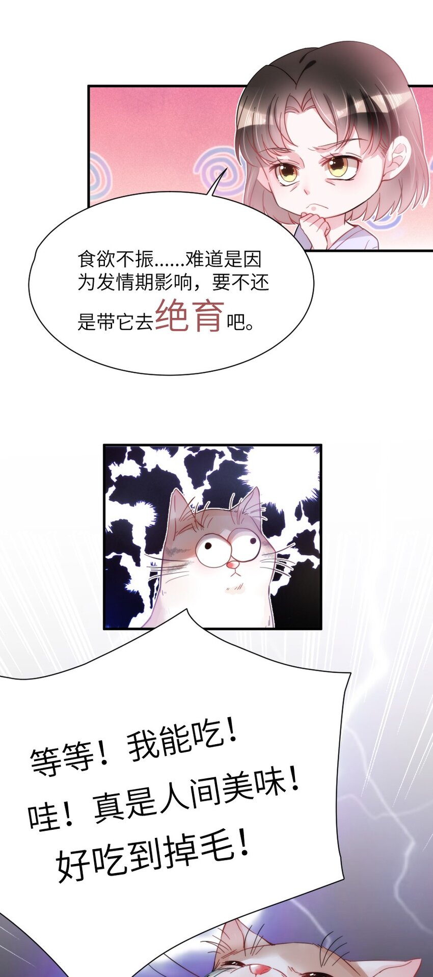 005 什么！居然是狗......-第5话