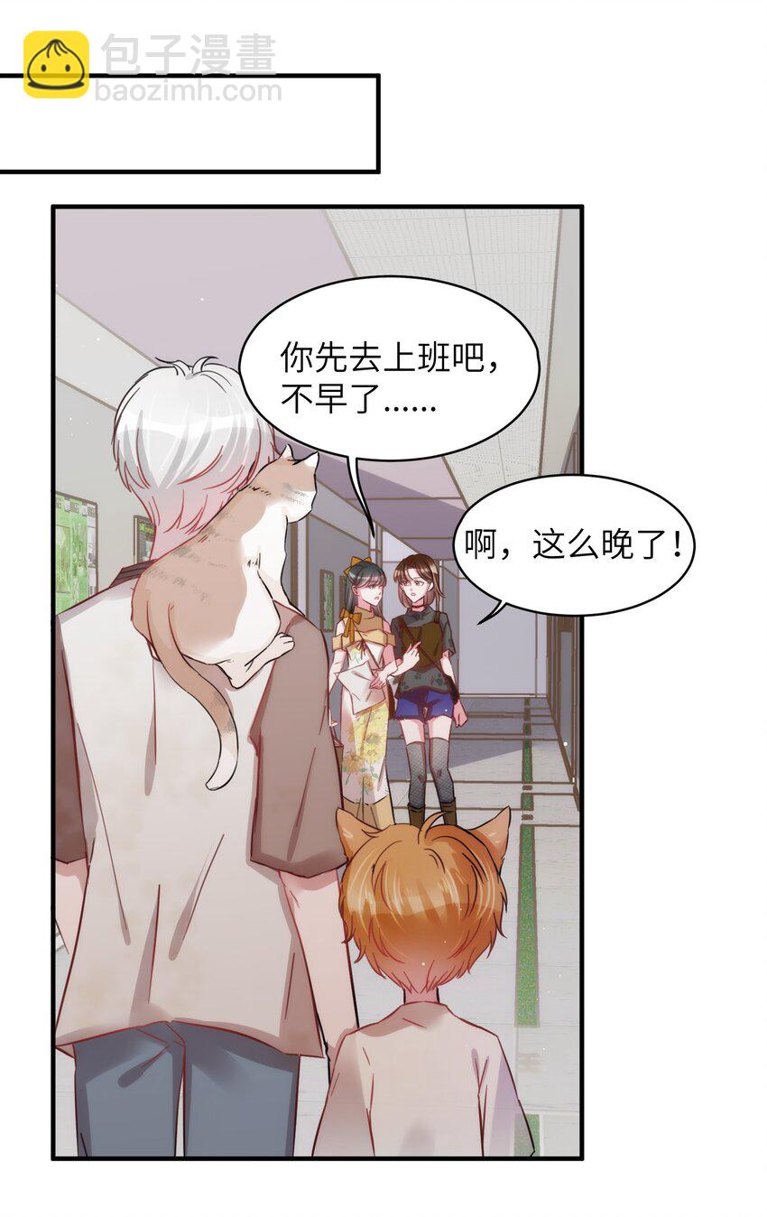 007 相思梦中解-第7话