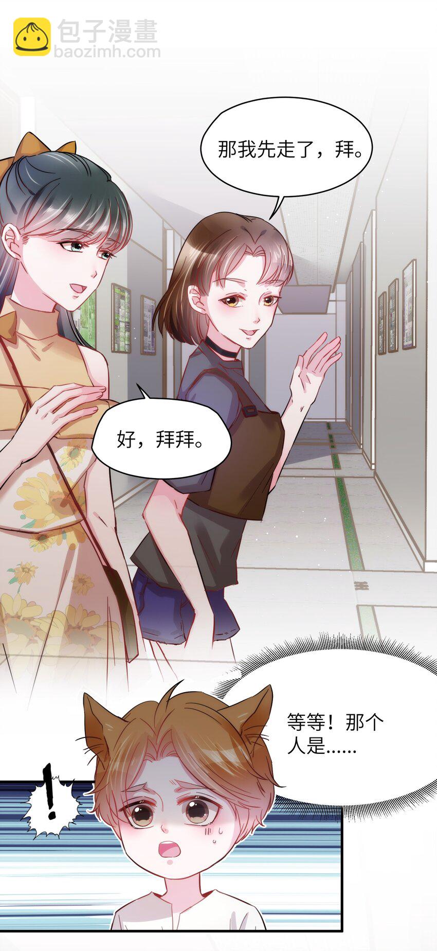 007 相思梦中解-第7话